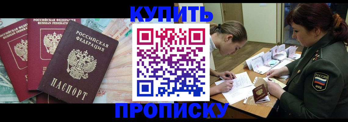 прописка для кредита в Инзе