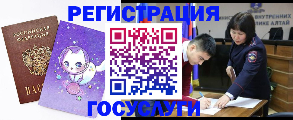 регистрация для дет. сада в Инзе