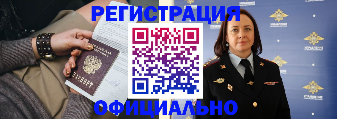 прописка ребенка в Инзе