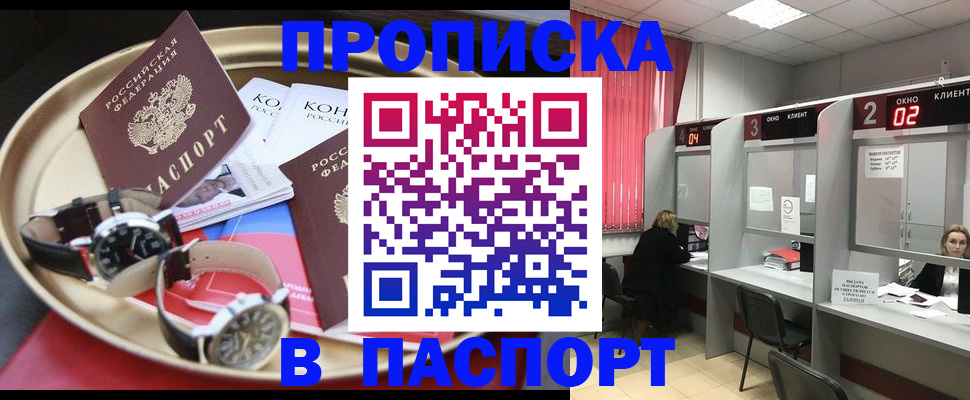 пропишу в квартире в Инзе