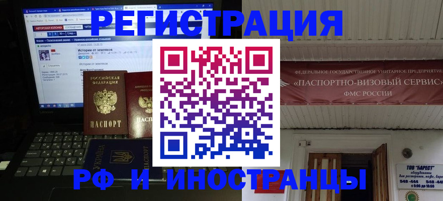 временная регистрация недорого в Инзе