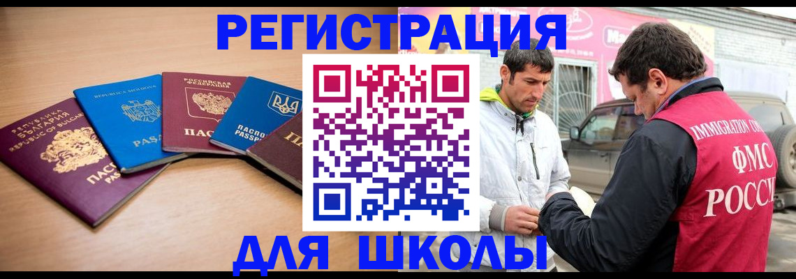 прописка от собственника в Инзе