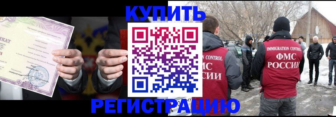 временная регистрация 2025 в Инзе